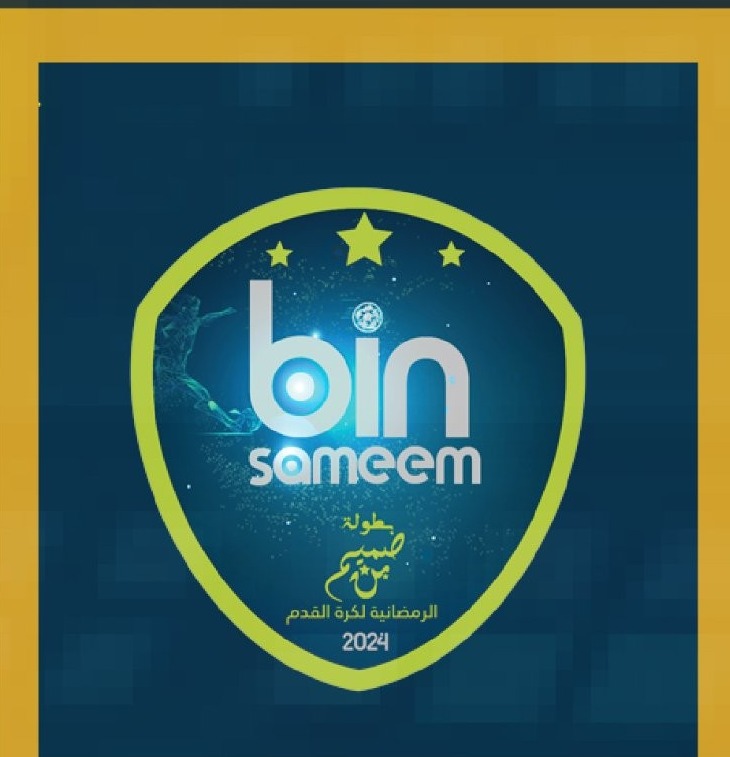 Bin Sameem Tournament