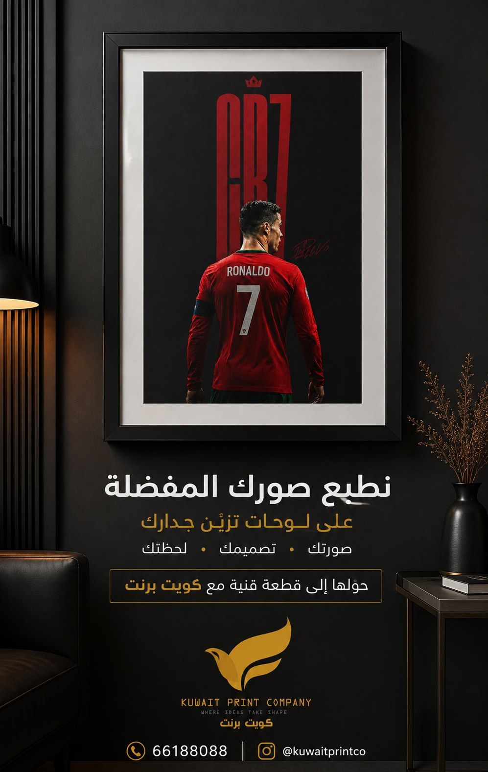 طباعة صورة مؤطرة — Kuwait Print