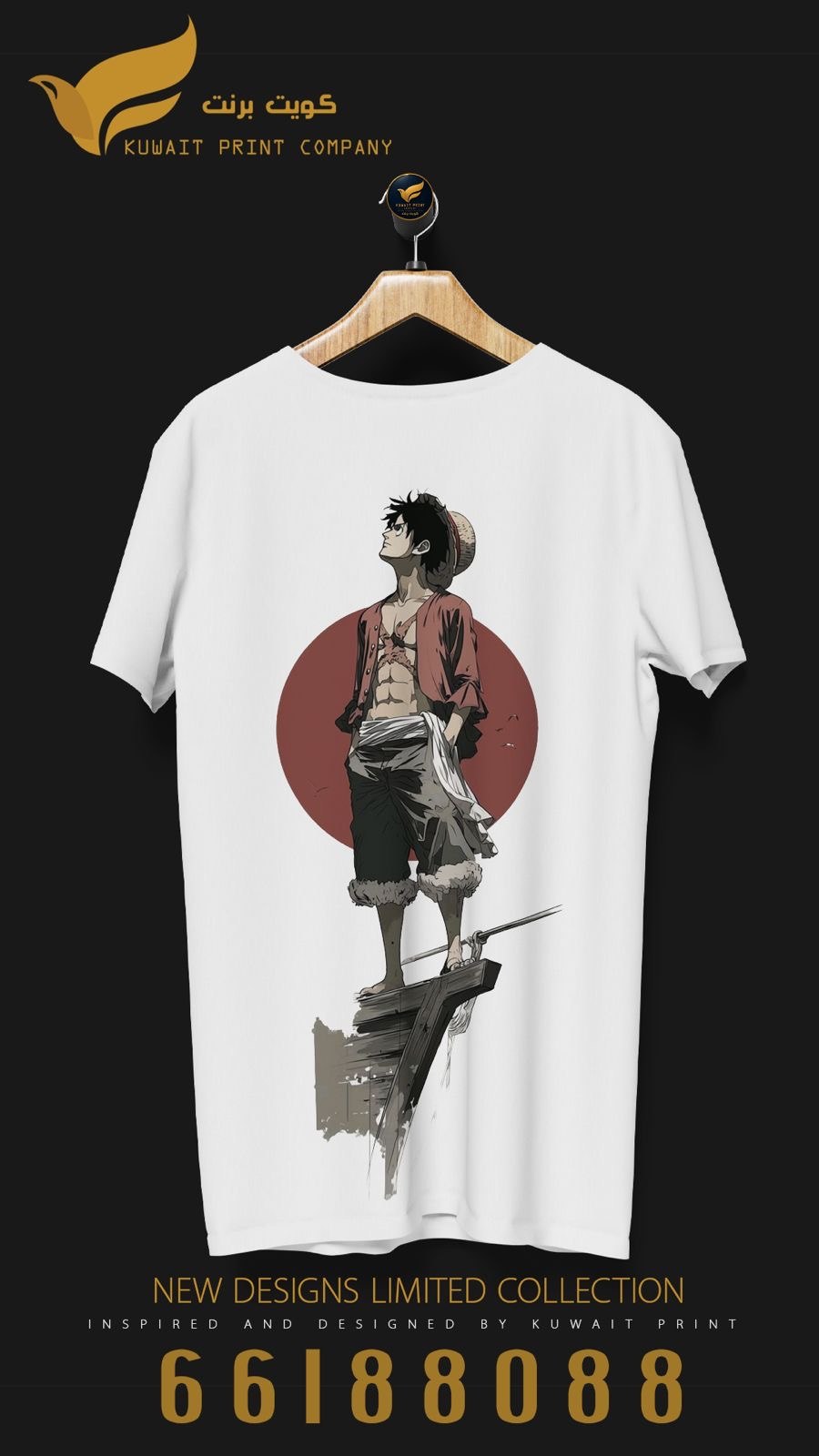طباعة تي شيرت — تصميم أنمي — Kuwait Print