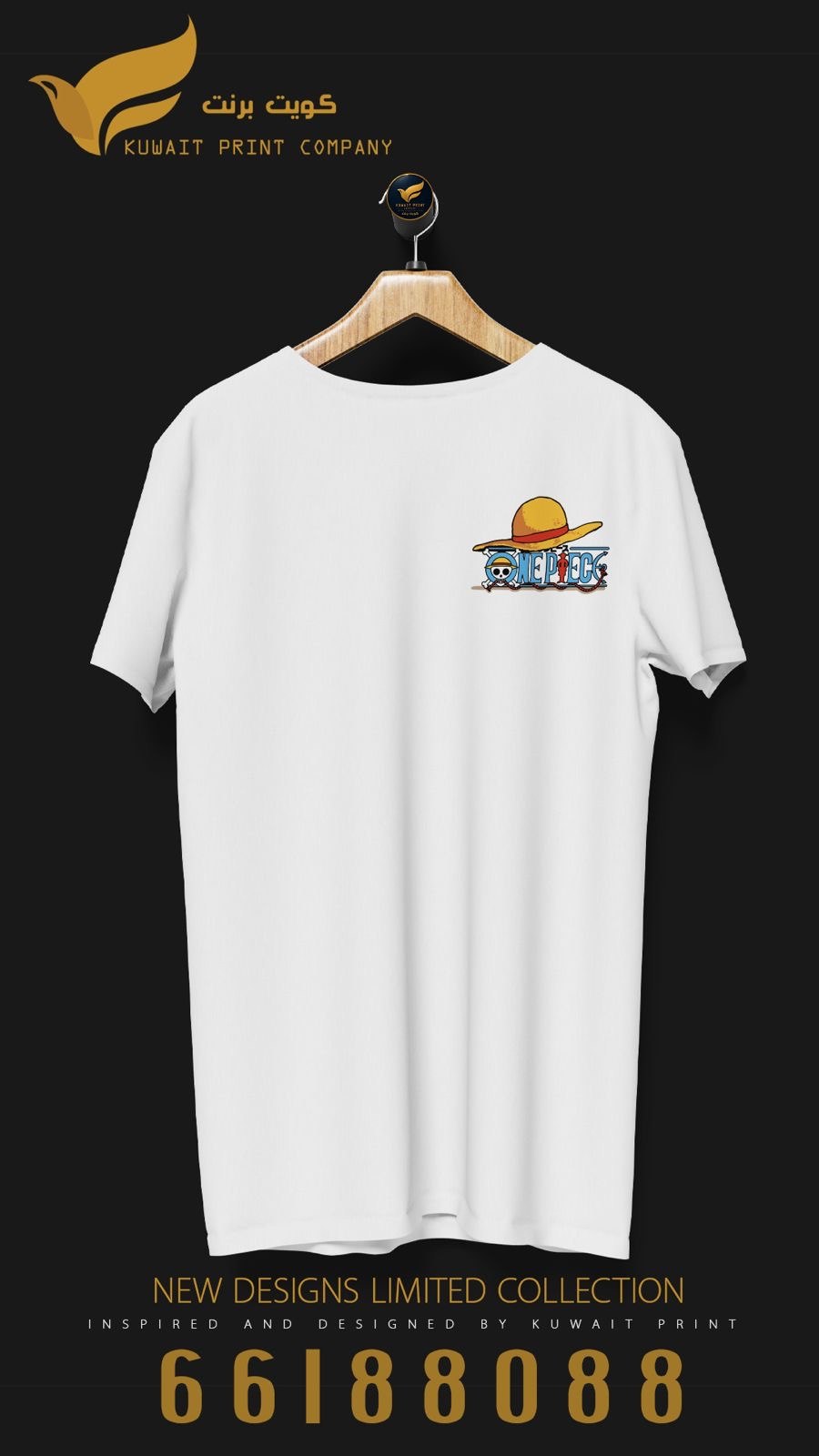 طباعة تي شيرت — شعار صدر — Kuwait Print